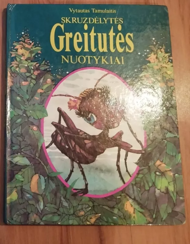 Skruzdėlytės Greitutės nuotykiai - Vytautas Tamulaitis, knyga
