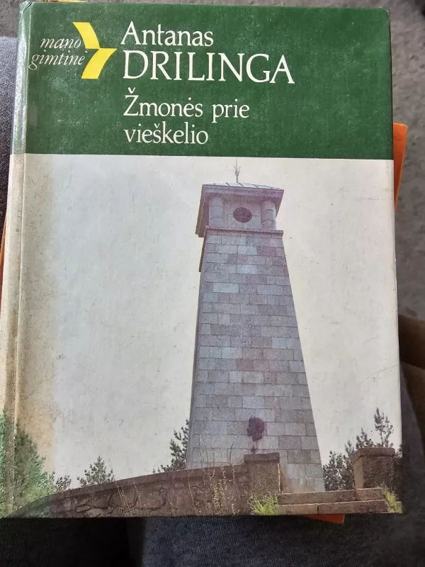 Žmonės prie vieškelio - Petras Dirgėla, knyga