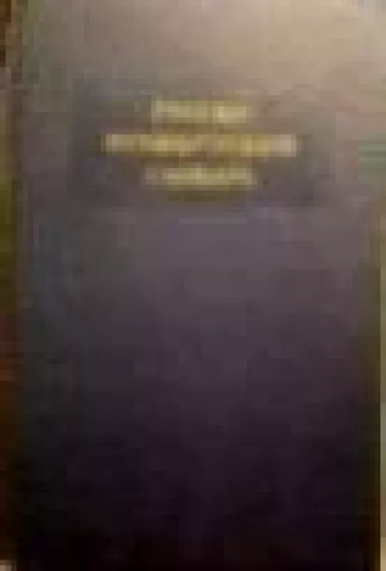 Русско-французский словарь - Л. Щерба, knyga