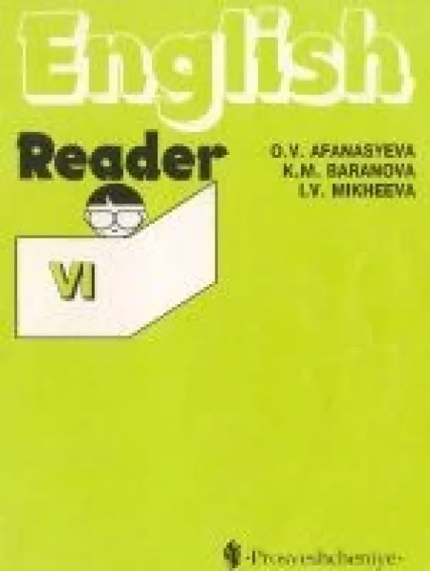 English reader VI - Баранова К.М. Михеева И.В. Aфанасьева О.В., knyga