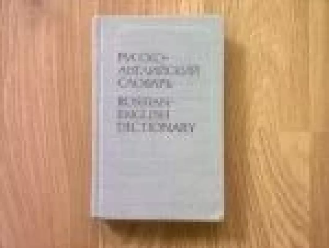 Russian-English Dictionary - O.S. akhmanova, knyga