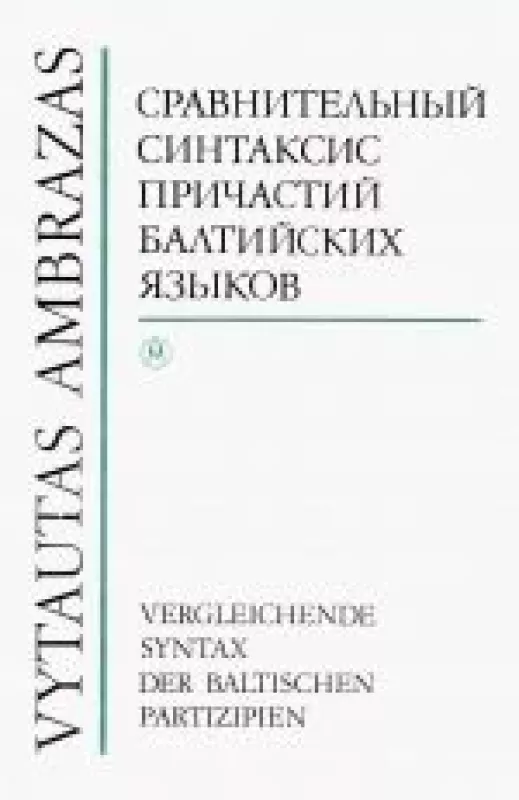 Сравнительный синтаксис причастий балтийских языков / Vergleichende Syntax der baltischen Partizipien = Baltų kalbų lyginamoji sintaksė. - Vytautas Ambrazas, knyga