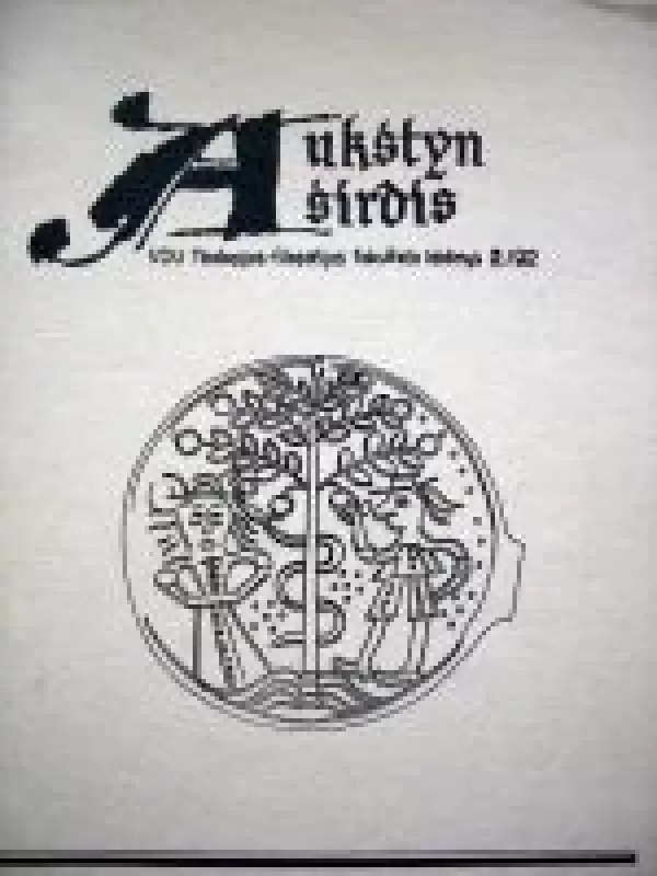 Aukštyn širdis Nr. 2/92 - Autorių Kolektyvas, knyga