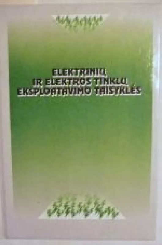 Elektrinių ir elektros tinklų eksploatavimo taisyklės - Autorių Kolektyvas, knyga