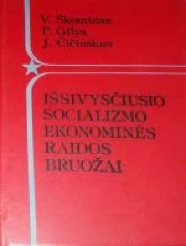 Išsivysčiusio socializmo ekonominės raidos bruožai - Autorių Kolektyvas, knyga