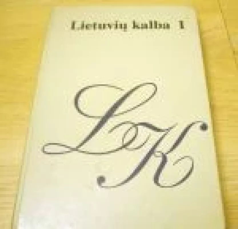 Lietuvių kalba (I dalis) - Autorių Kolektyvas, knyga