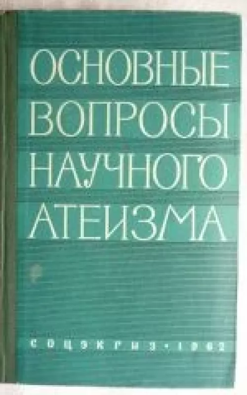 Основные вопросы научного атеизма - Autorių Kolektyvas, knyga