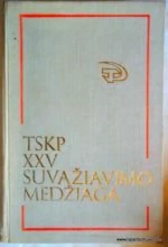 TSKP XXV suvažiavimo medžiaga - Autorių Kolektyvas, knyga