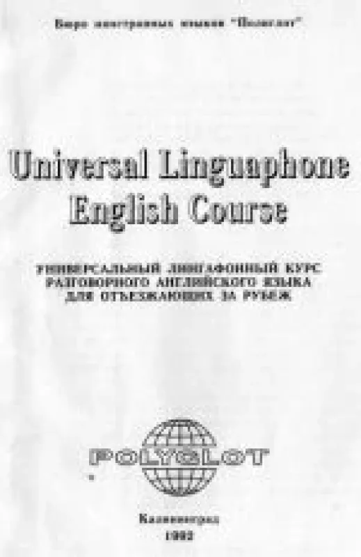 Universal Linguaphone English Course - Autorių Kolektyvas, knyga
