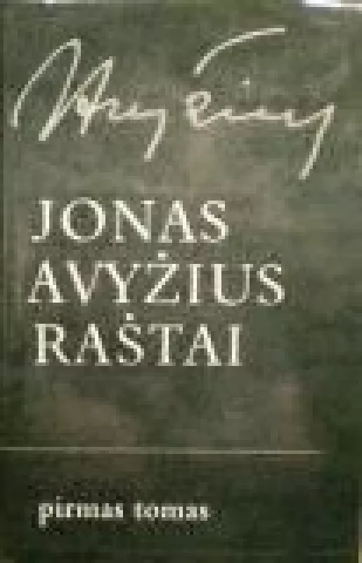 Raštai (1tomas) . Į stiklo kalną - Jonas Avyžius, knyga