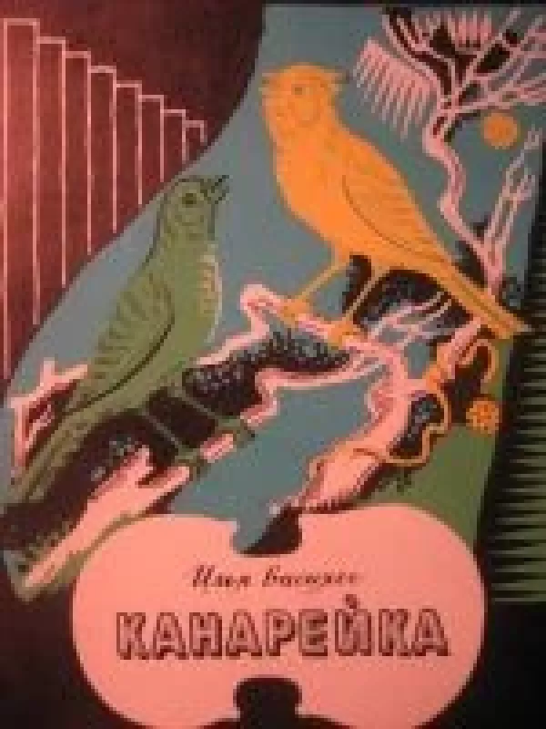 Kанарейка - И.E. Басихес, knyga