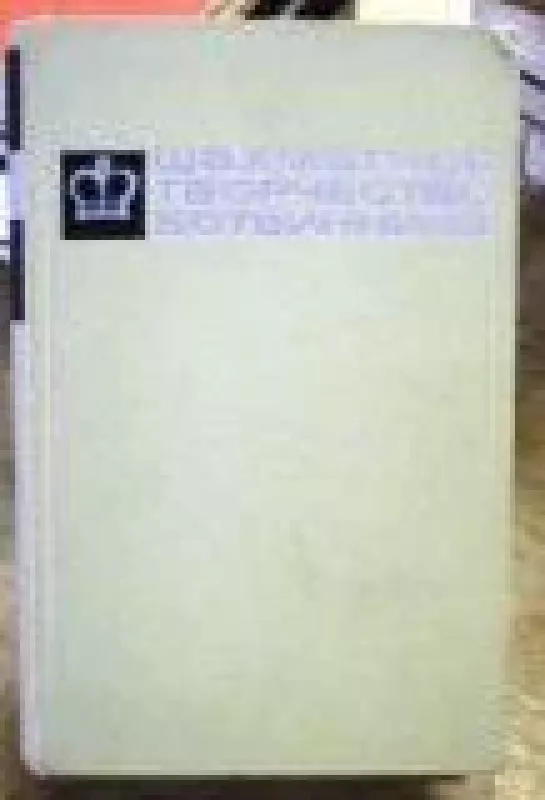 Шахматное творчество Ботвинника в трех томах (3 том) - В.Д. Батуринский, knyga