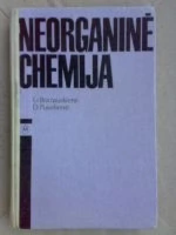 Neorganinė chemija - D. Brazauskienė, V.  Brazauskas, G.  Kuzmienė, knyga