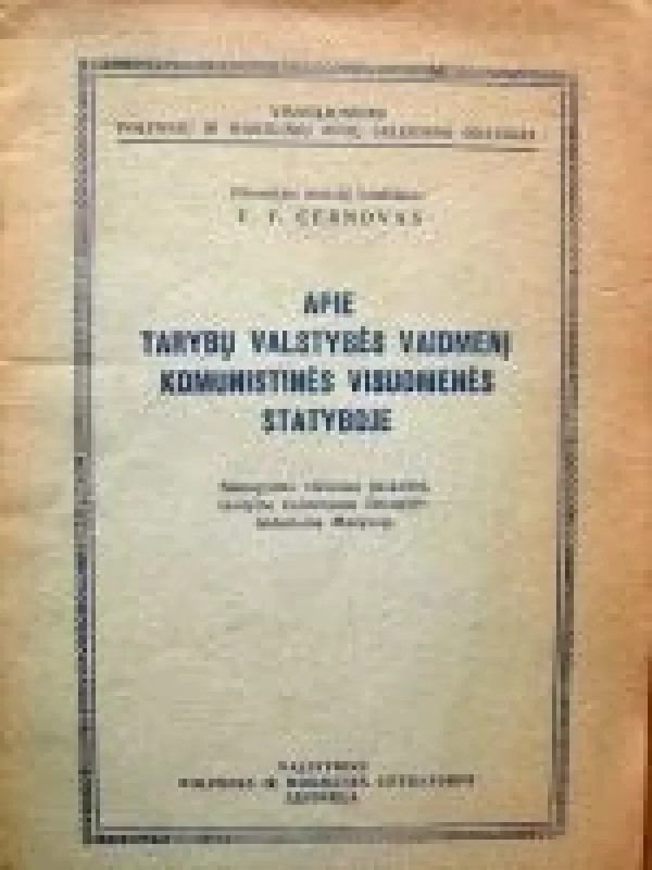 Apie tarybų valstybės vaidmenį komunistinės visuomenės statyboje - F.F. Černovas, knyga
