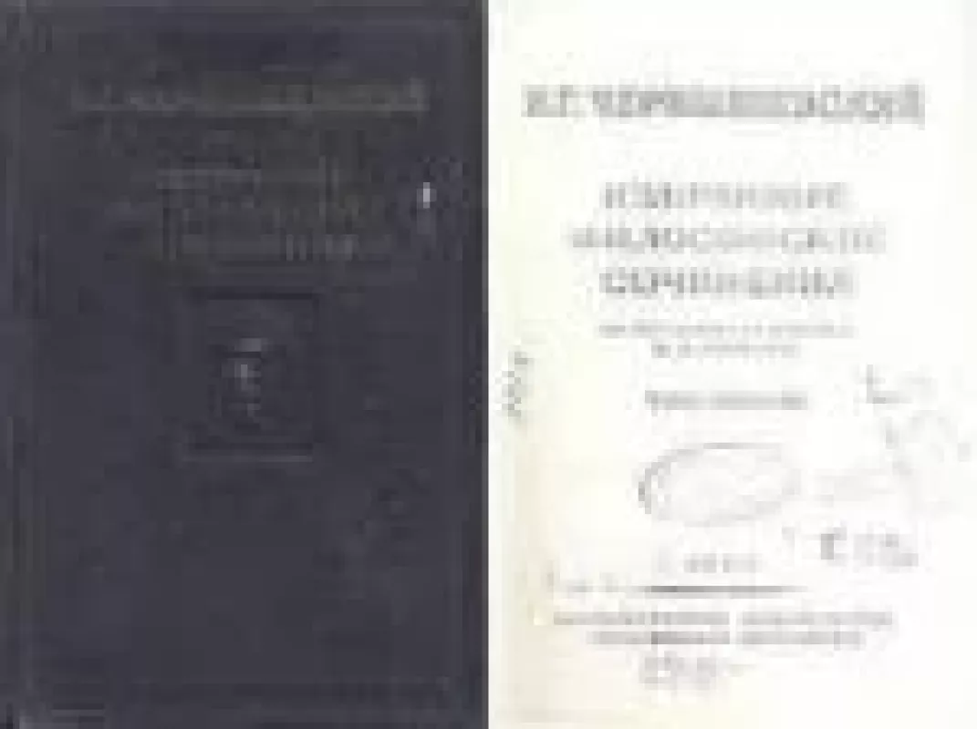 Избранные философские произведения (1 том) - Н. Г. Чернышевский, knyga