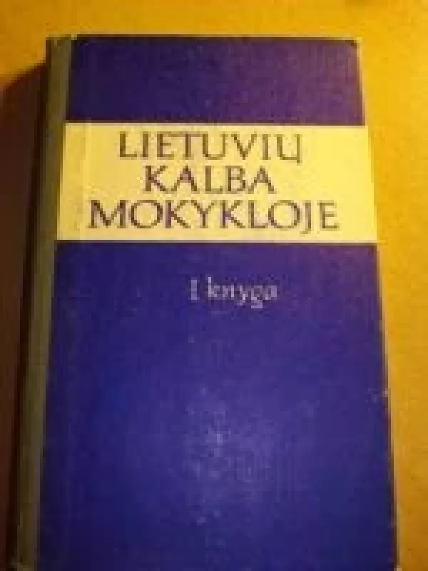 Lietuvių kalba mokykloje (I knyga) - Vincentas Drotvinas, knyga