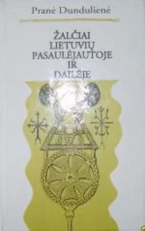 Žalčiai lietuvių pasaulėjautoje ir dailėje - Pranė Dundulienė, knyga