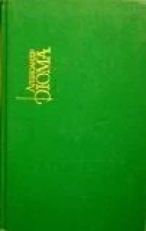 Собрание сочинений в 15 томах (том 10) - Александр Дюма, knyga