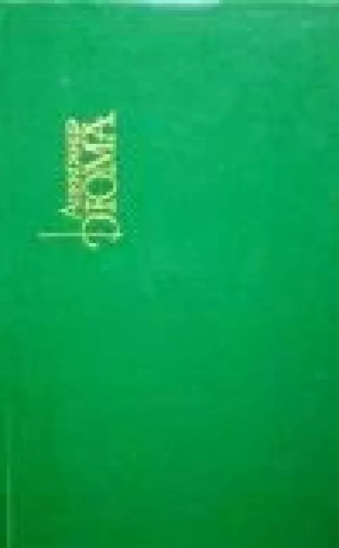 Собрание сочинений в 15 томах (том 4) - Александр Дюма, knyga