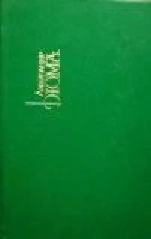 Собрание сочинений в 15 томах (том 7) - Александр Дюма, knyga