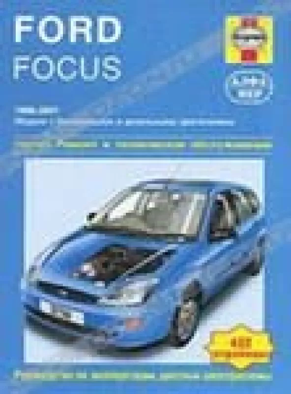 Ford Focus 1998-2001, бензин, дизель. Ремонт и техническое обслуживание - Р. Джекс, knyga