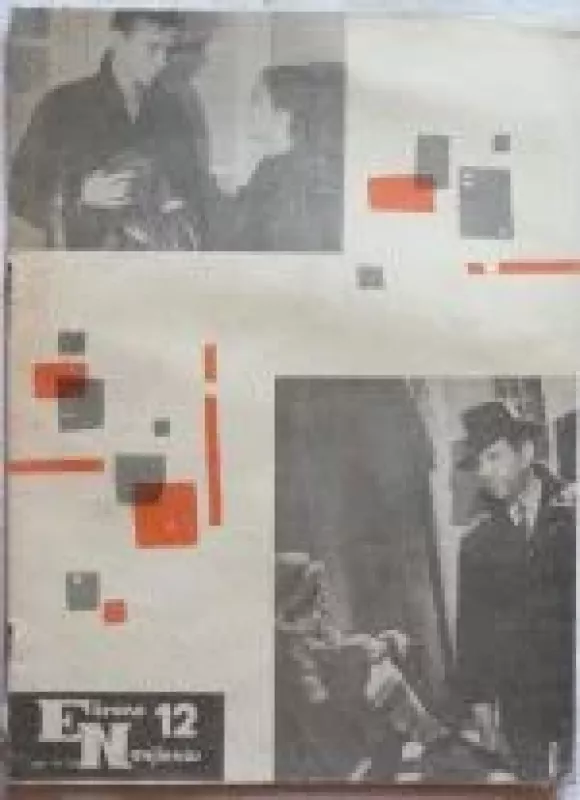 Ekrano naujienos, 1963 m., Nr. 12 - Autorių Kolektyvas, knyga