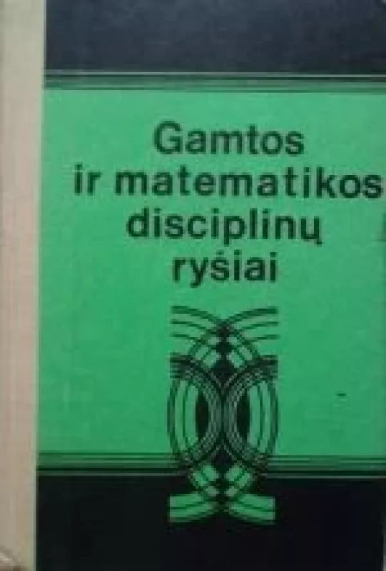 Gamtos ir matematikos disciplinų ryšiai - V. Fiodorova, knyga