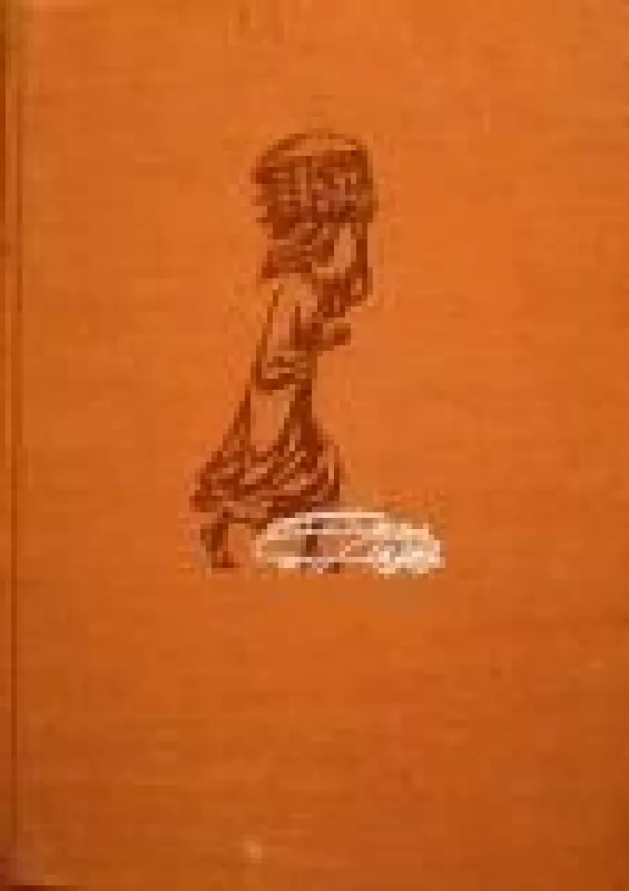 Африка грез и действительности (1 том) - И. Ганзелка, М.  Зикмунд, knyga
