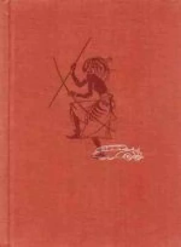 Африка грез и действительности (3 том) - И. Ганзелка, М.  Зикмунд, knyga