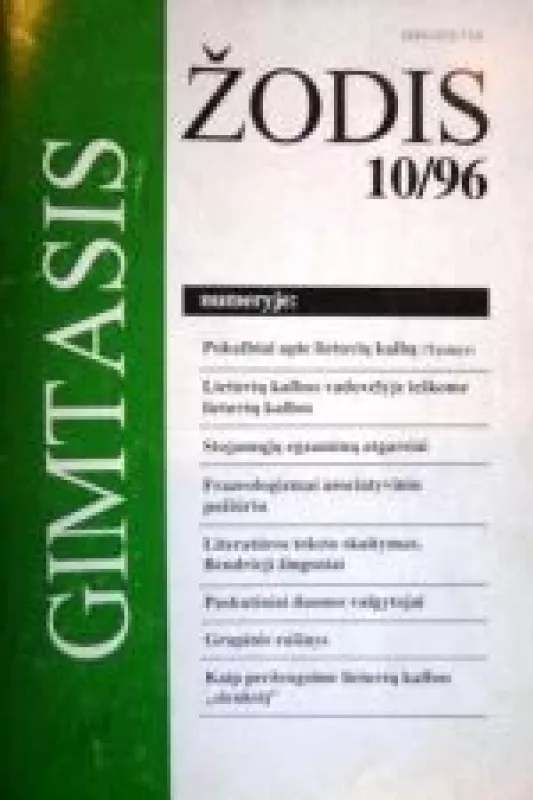 Gimtasis  žodis, 1996 m., Nr. 10 - Autorių Kolektyvas, knyga