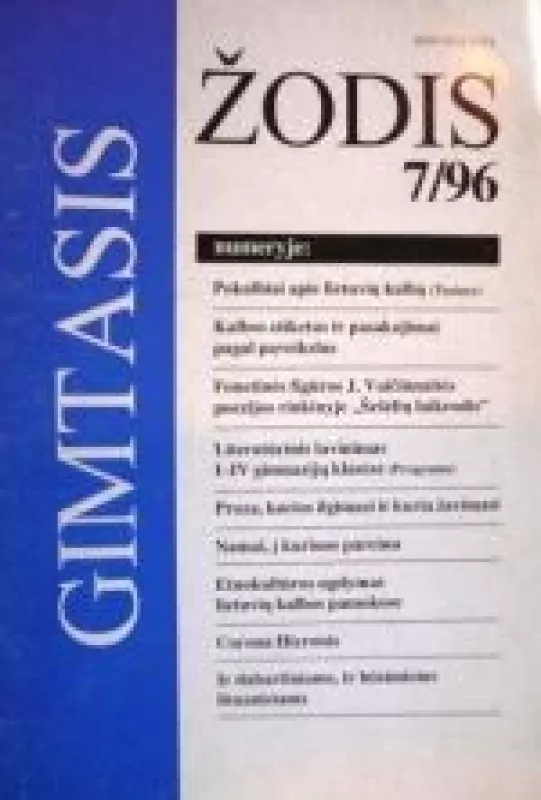 Gimtasis  žodis, 1996 m., Nr. 7 - Autorių Kolektyvas, knyga