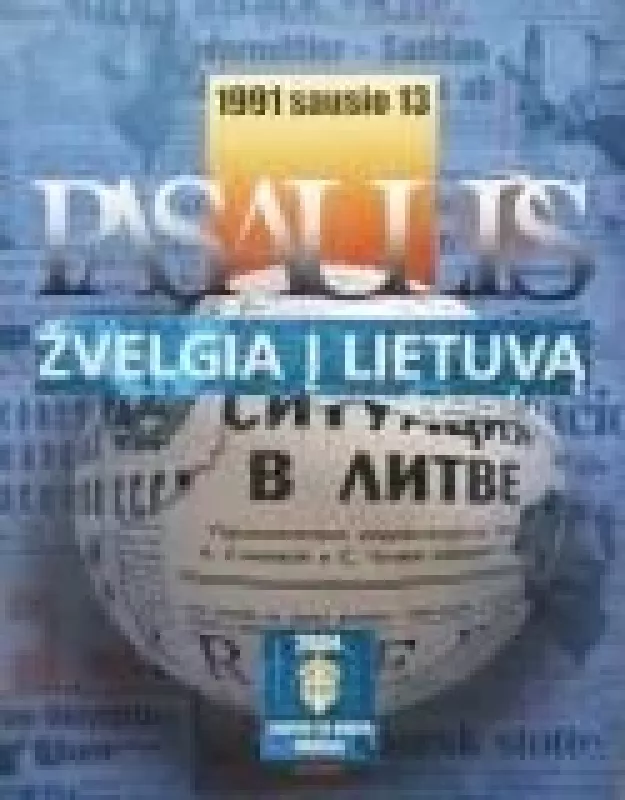 Pasaulis žengia į Lietuvą - Juozas Glinskis, knyga