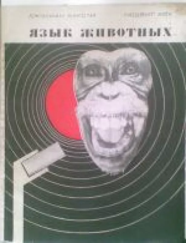 Jazyk životnych - J. Huxley, ir kiti , knyga