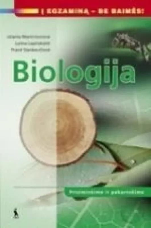 Biologija - J. Martinionienė, L.  Lapinskaitė, P.  Stankevičienė, knyga