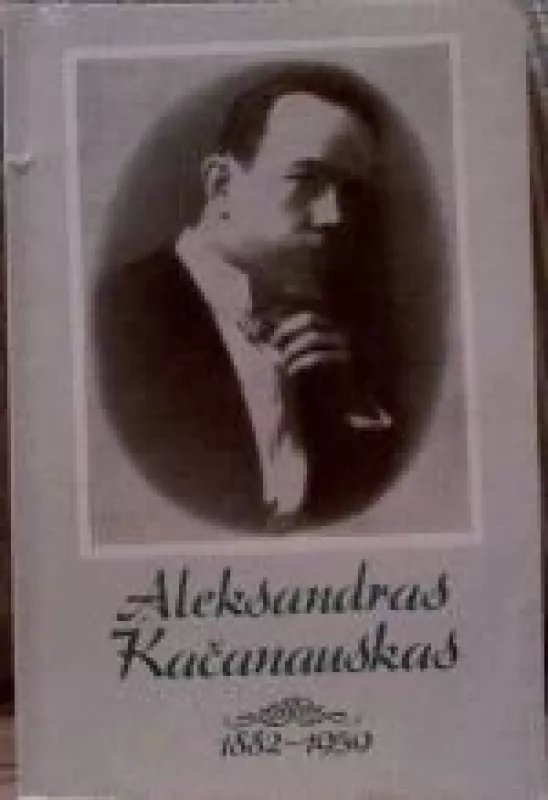 Aleksandras Kačanauskas - Aldona Kačanauskaitė-Zaborienė, knyga