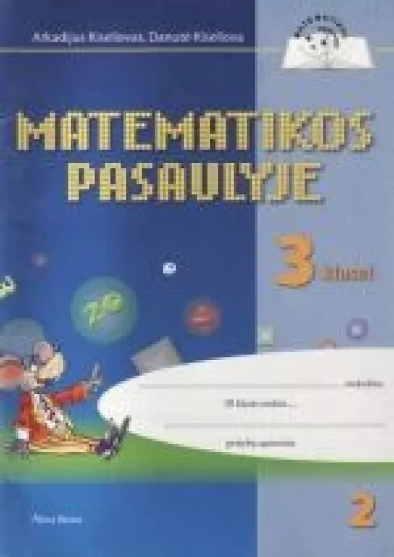 Matematikos pasaulyje III kl. 2 d. pratybų sąsiuvinis - Arkadijus Kiseliovas, Danutė  Kiseliova, knyga