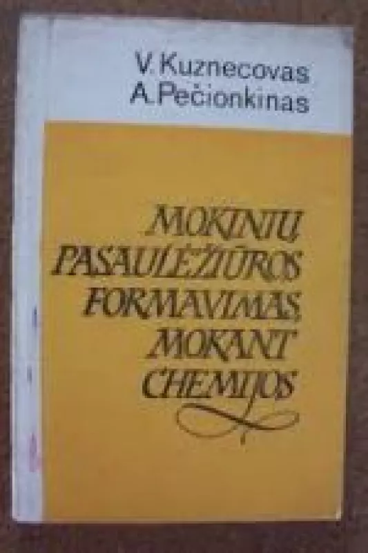 Mokinių pasaulėžiūros formavimas mokant chemijos - V. Kuznecovas, A.  Pečionkinas, knyga