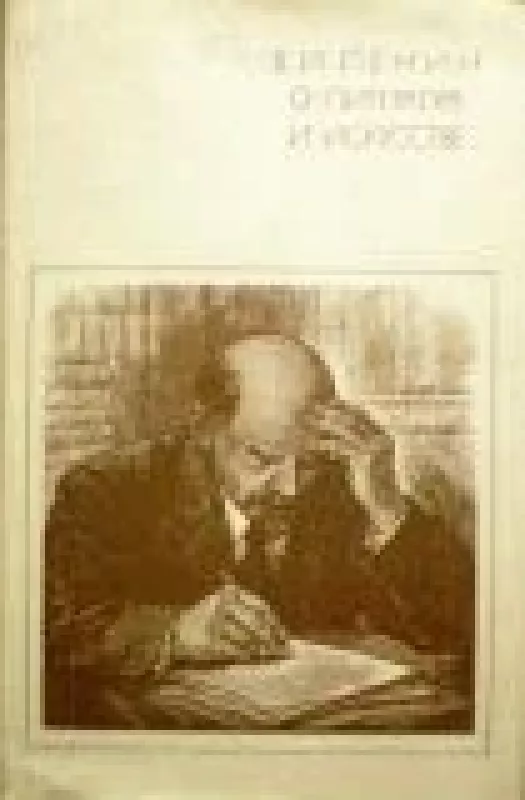 О литературе и искусстве - Владимир Ильич Ленин, knyga