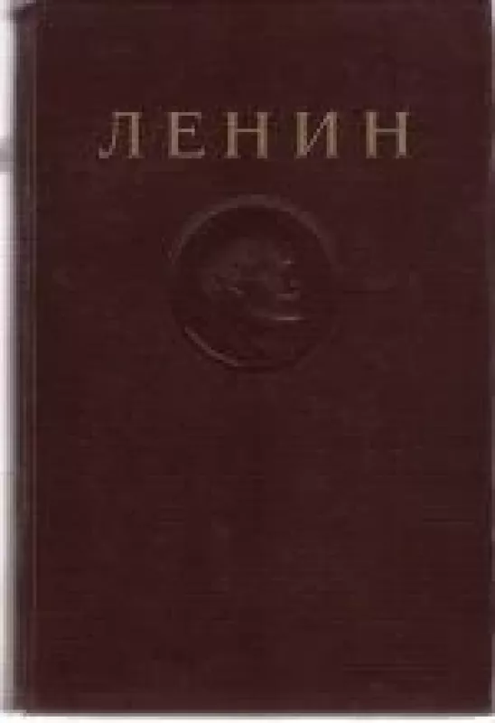 Raštai - V. I. Leninas, knyga