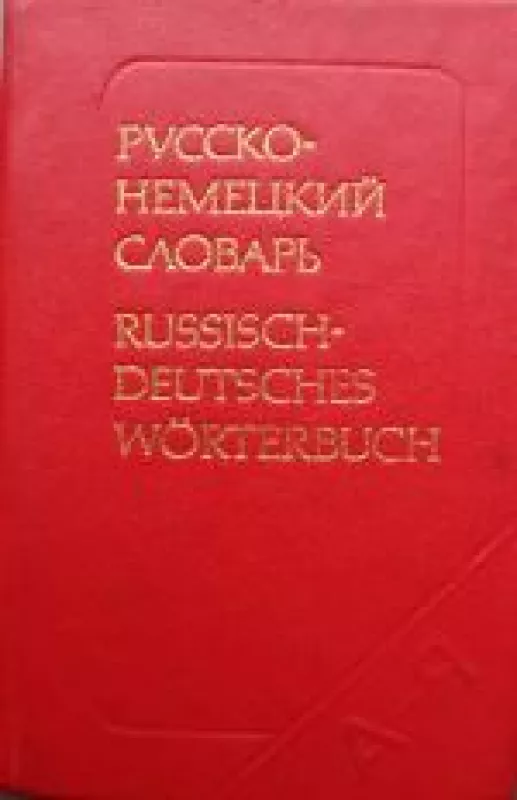 Russko-nemeckij slovar, Russisch-Deutsch Wörterbuch - A.B. Lochowiz, knyga