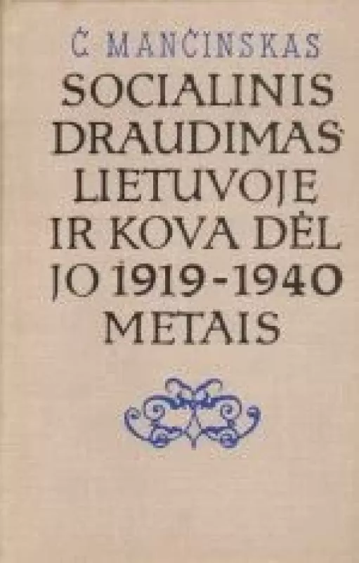 Socialinis draudimas Lietuvoje ir kova dėl jo 1919-1940 metais - Česlovas Mančinskas, knyga