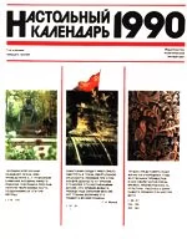 1990 - календарь Настольный, knyga