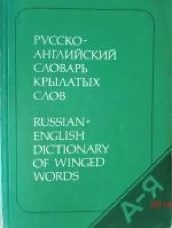 RUSSIAN-ENGLISH dictionary of winged words. - Autorių Kolektyvas, knyga