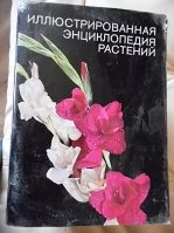 Iliustruota augalų encikopedija - F.A. Novak, knyga
