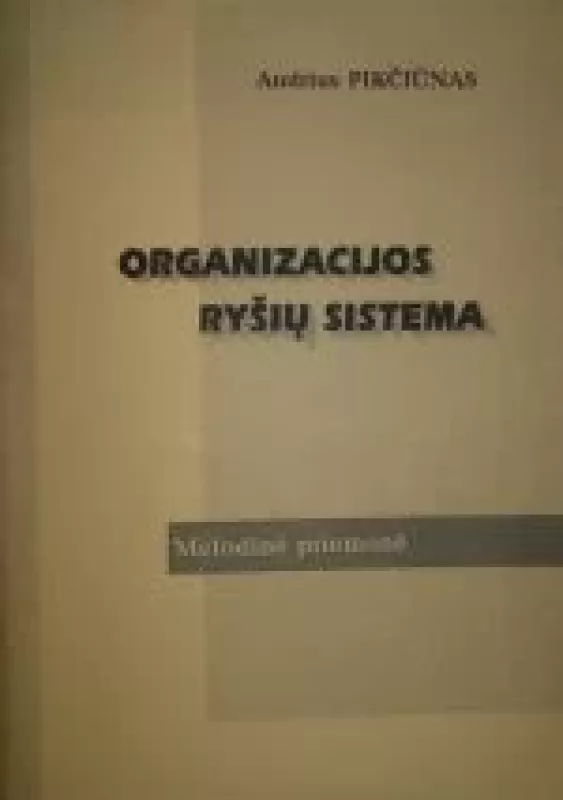 Organizacijos ryšių sistema - Andrius Pikčiūnas, knyga