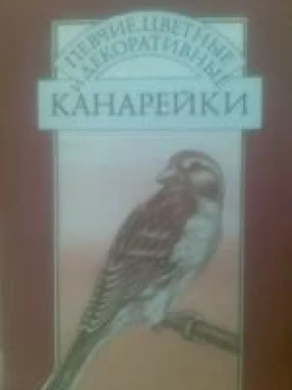 Kanarejki - E.V. Pukina, knyga