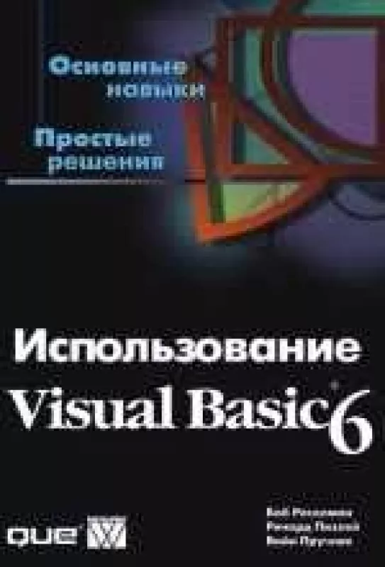 Использование Visual Basic 6 - Боб,Ричард А, Реселман,Писли,и др., knyga