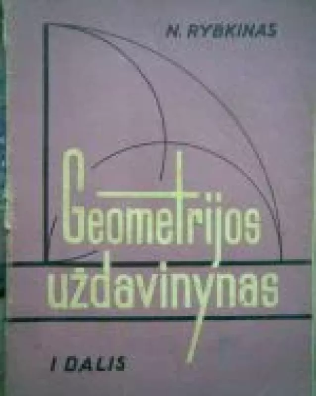 Geometrijos uždavinynas (I dalis) - N. Rybkinas, knyga