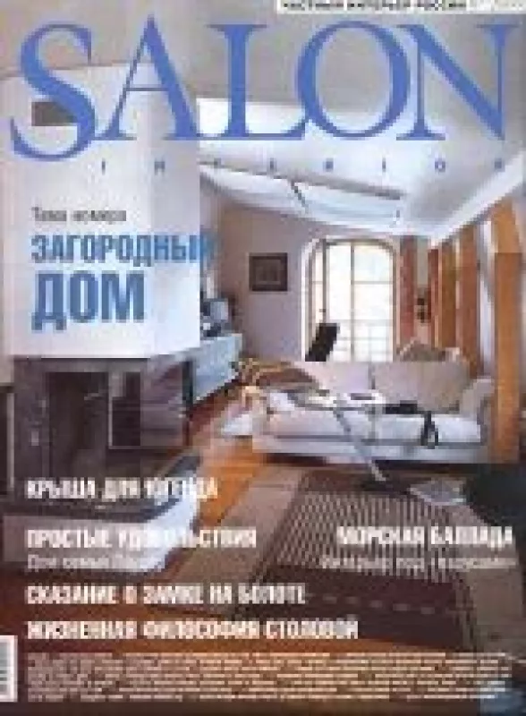 Salon Interior, 2000 m., Nr. 9 - Autorių Kolektyvas, knyga
