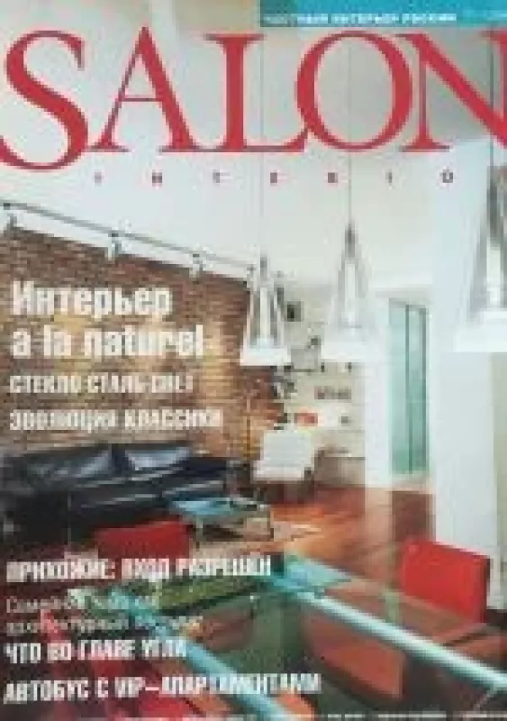 Salon Interior, 2003 m., Nr. 7 - Autorių Kolektyvas, knyga